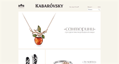 Desktop Screenshot of kabarovsky.com